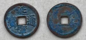 Ancient Annam coin Dien Ninh Thong Bao  the later LE Dynasty 1454-1459