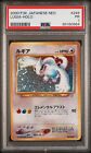 Lugia PSA 1 Neo Genesis Holo Rare 2000 Japanese Pokemon Card Neo 1 No. 249