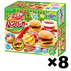 Popin Cookin Hamburger Educative DIY Gummy Candy Kit 8Pack Kracie Made in Japan