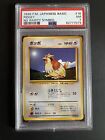 JAPANESE POKEMON CARD WIZARD BASE SET - Pidgey No.016 NO RARITY SYMBOL - PSA 7