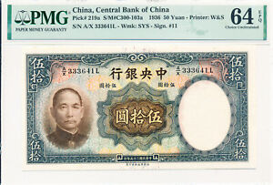 New ListingCentral Bank of China China 50 Yuan 1936  PMG  64EPQ