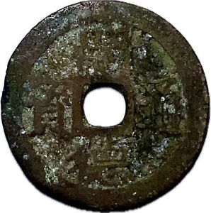 1848-1868 Vietnam 1 Cash - Tự Đức Thông Bảo Small size (under 24 mm) Coin #603