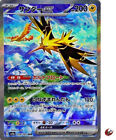 Pokemon card sv2a 204/165 Zapdos ex SAR Scarlet & Violet 151 TOP