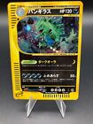 Tyranitar Holo 127/128 1st Edition e-Series E1 Expedition Japanese Pokemon Card