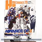 HJ Mechanics Vol.19 Plastics Model Toy Japanese Magazine GUNDAM: ADVANCE OF Ζ