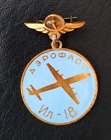 Ilyushin Il-18 Aviation Airplane Aircraft Aeroflot Soviet Pin Badge USSR Enamel