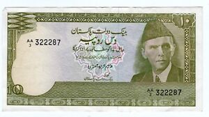 New ListingBanknote Pakistan 10 Rupees 1984 P39a.2