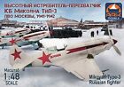 ARK Models 48013 Soviet Fighter MIG-3. Air Defense of Moscow, 1941-42. Kit 1/48