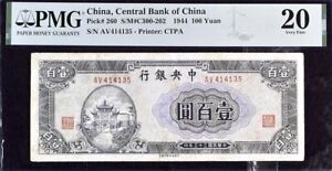 New ListingChina 100 Yuan Pick# 260 1944 PMG 20 Very Fie Banknote