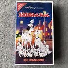 101 Dalmations VHS Black Diamond Japanese language Walt Disney Classic