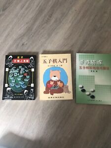 New Listinglot 3 Chinese language books -麻将 五子棋
