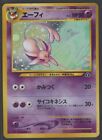 2000 Espeon No. 196 Japanese Holo Rare - Pokemon Neo Discovery