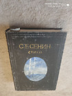 A rare vintage USSR stainless steel flask made in the shape of a book