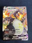 [LP] Charizard VMAX 308/190 s4a SSR Shiny Star V Japanese Pokemon Card