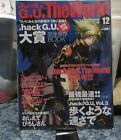 Magazine of .hack//gu The World Issue 12 Febuary 2007 Japanese Import