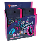 Magic: The Gathering - Kamigawa: Neon Dynasty Collector Booster Display Box (Jap
