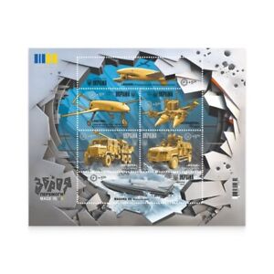 New ListingNew 2024 postage stamp block “Weapons of Victory. Made in UA” WAR IN UKRAINE