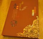 PAPER-CUTS IN CHINA Hardcover Book, 24 Pages of Tactile Elements in XLNT COND!