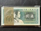 China Banknote 1980 2 Jiao, SN:02116501 One Note! Max Purchase 2 notes/Time