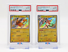 PSA 10 Pokemon Card Pikachu S 236/190 Raichu S 237/190 Shiny Treasure Japanese