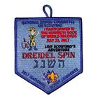 Boy Scouts BSA National Jamboree 2017 Jewish Committee Dreidel Spin Patch