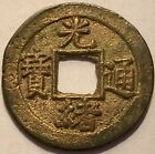 1875 China, Honan Province, Guang Xu /Kuang-hsu T’ung-pao, Cash Coin,*Crescent*
