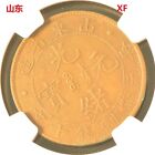 New Listing(1904-05) CHINA 10C SHANTUNG FLYING DRAGON Copper Coin NGC XF Details