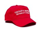 Russian Make America Great Again MAGA Trump #IllegitimatePresident Anti Cap Hat