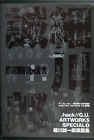 .hack G.U. Artworks Special 1 by Seiichiro Hosokawa (Booklet) JAPAN