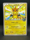 Pokemon Card Mega Tokyo's Pikachu 098/XY-P Charizard Poncho Promo Japanese B683