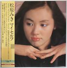 Miki Matsubara / Myself 1982 Color Vinyl LP Japan City Pop