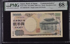 Japan 2000 Yen ND 2000 P 103 b Comm. Superb Gem PMG 68 EPQ