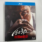 2018 Korean Movies Unstoppable Blu-Ray Free Region Chinese Subtitle Boxed
