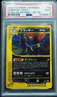 Umbreon 068/092 Town On No Map 1st Edition Japanese Pokemon Card PSA 9 Mint