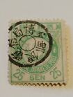 1888 JAPAN NEW KOBAN STAMP #82 WITH DOUBLE RING CANCEL