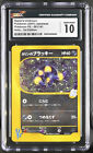 CGC 10 Karen's Umbreon 091/141 VS Series Holo 1st ED Japanese Pokemon Card psa