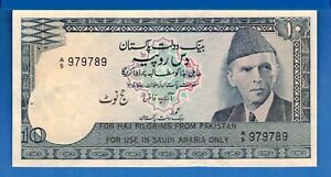 Pakistan P-R6 Ten Rupees Year ND 1978 Haj Pilgrim Issue Uncirculated Banknote