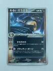 Pokemon Card Japanese Dark Marowak 052/084 Holo (P2627)
