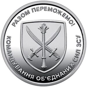 Ukraine 10 Hryven (Command of the United Forces of the Armed Forces ) 2023 BU