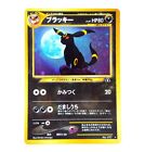 Umbreon No.197 Neo Discovery Holo Moderately played Japanese Pokemon Card 2000