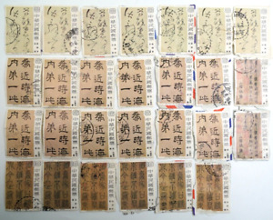 Vintage Chinese Stamp Lot  - Used Chinese Post Postage Stamps - 27 Pieces