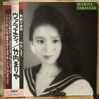 Mariya Takeuchi Variety LP Japan Original Vinyl Obi NM MOON28018 Plastic Love