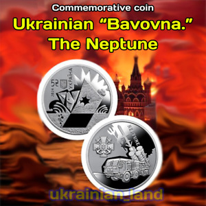 NEW coin! Ukrainian 