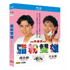 Chinese Drama Pantyhose Hero （1990） Blu-Ray Chinese Subtitles Free Region Boxed