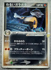 Pokemon 2004 Japanese EX Rocket Returns - Dark Marowak 052/084 Holo Card - VG+