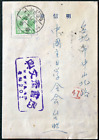 1950s China Chinese Local Card Postal Postcard