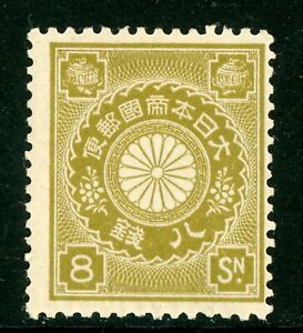 Japan 1899 Chrysanthemum 8 Sen Olive Perf 13 SG 143E Mint D179