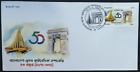Bangladesh France 50 Years Diplomatic Relations First Day Cover 2023-ZZIAA