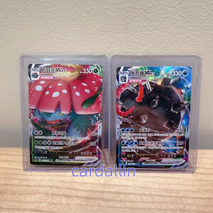 Pokémon TCG S-Chinese Sword & Shield RRR Venusaur Blastoise VMAX SET RARE NM