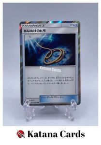 EX/NM Pokemon Cards Escape Rope Trainer Rare (TR) 051/054 SM10a Japanese